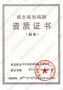 規(guī)劃乙級